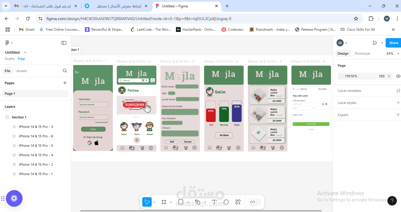 ماجلة