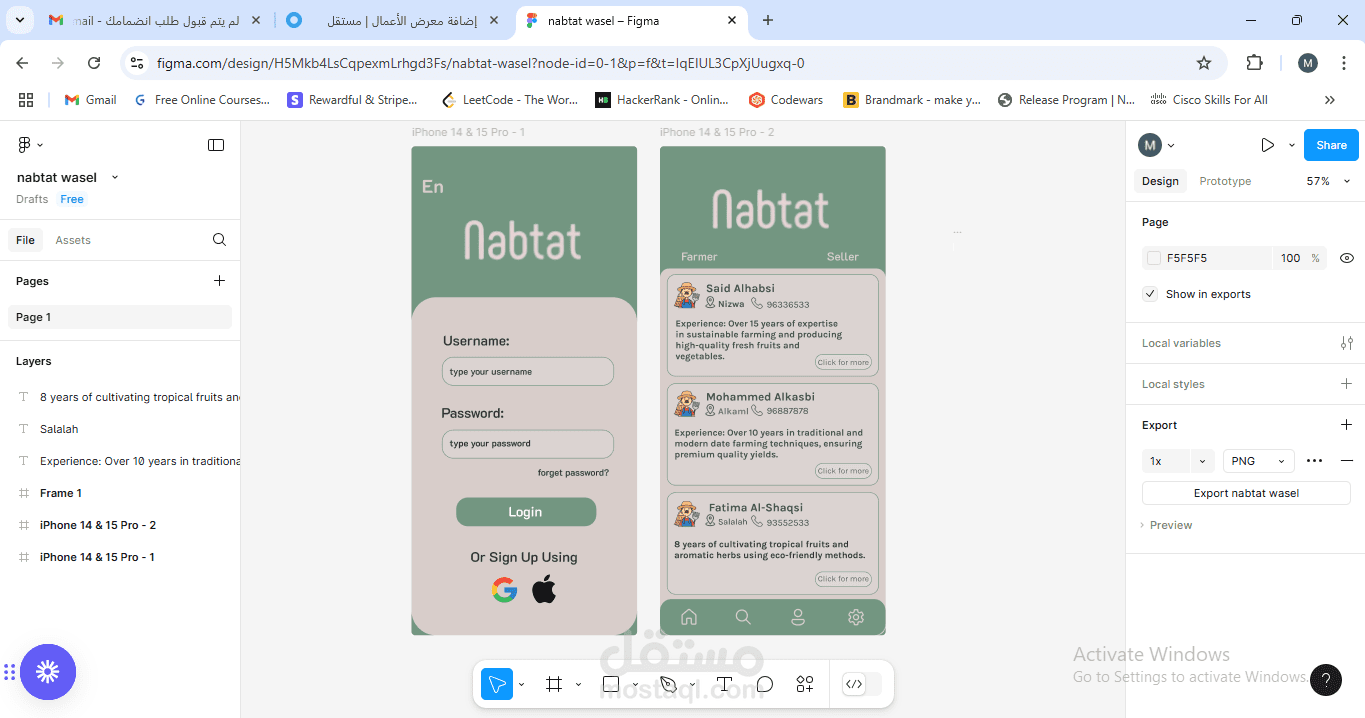 نبتة وصل