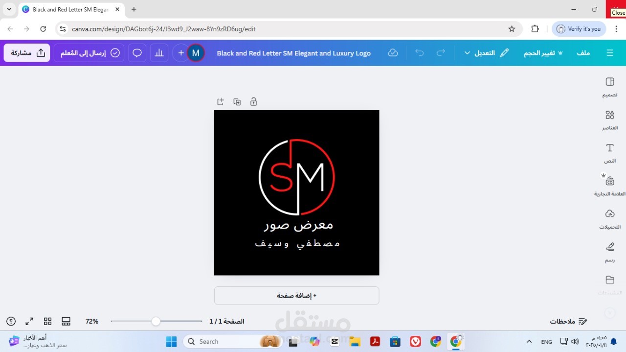 تصميم شعار احترافى بالغه العربيه او الانجليزيه