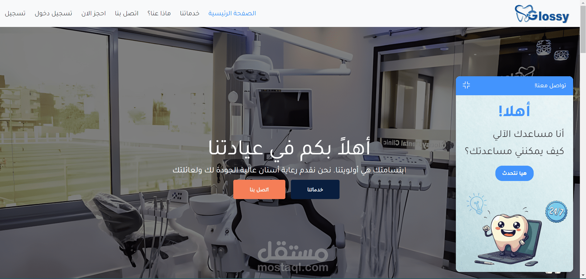 Dental clinic Website