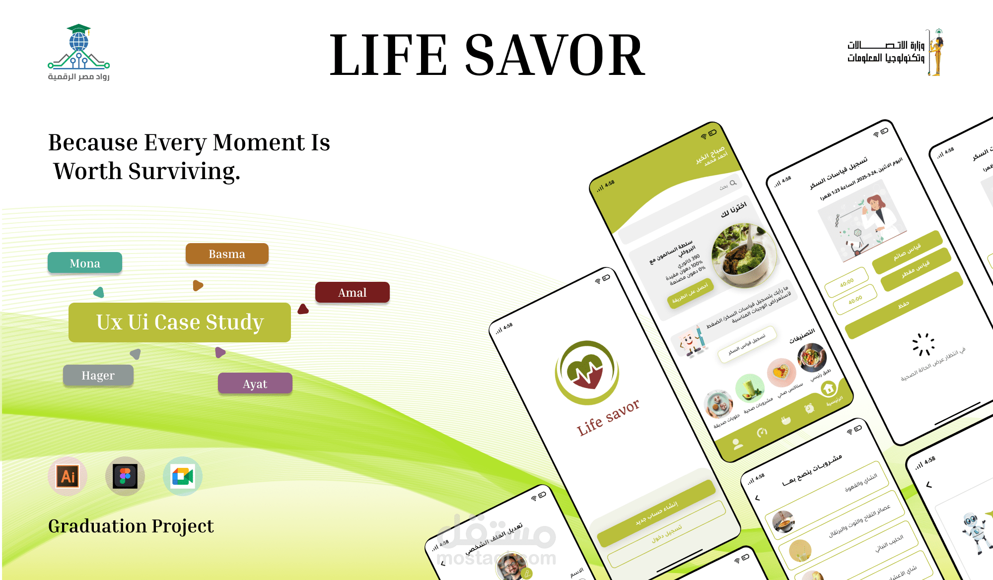 تطبيق Life Savor  لمساعدة مرضى السكر