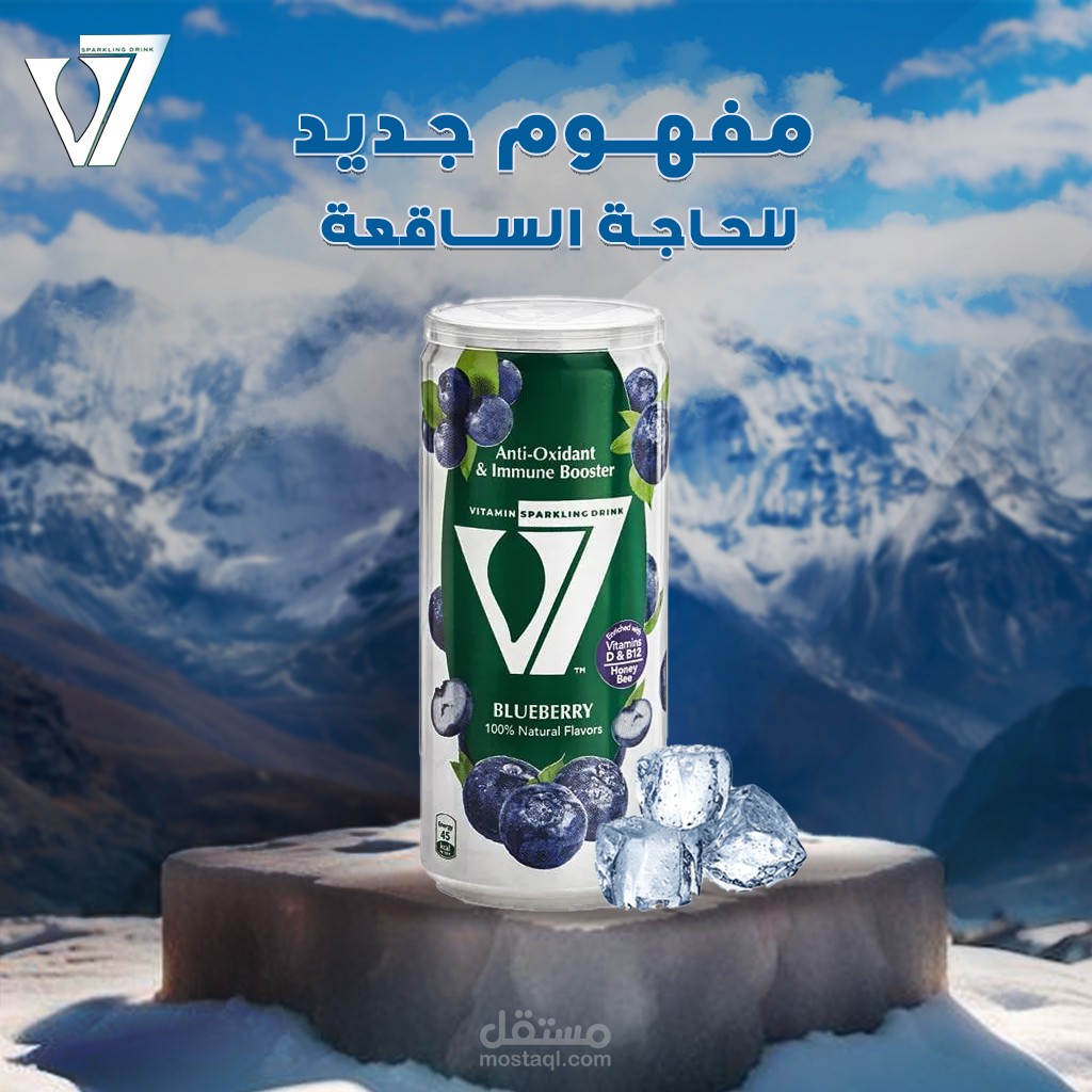 اعلان مشروبات غازية