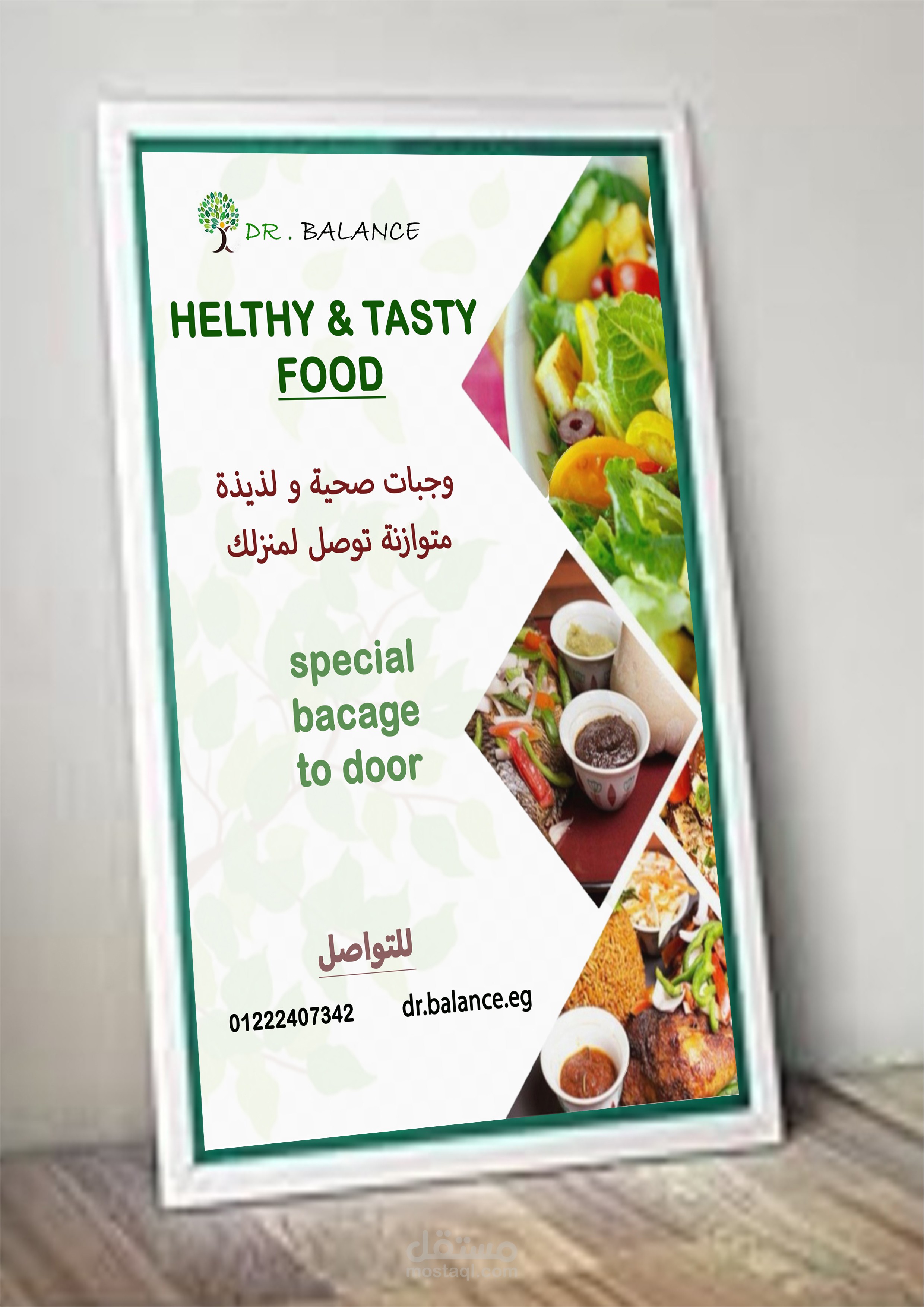 فلاير