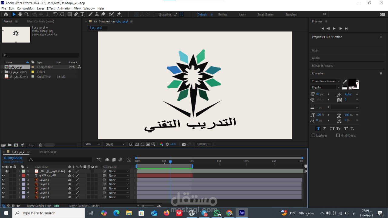 شعار متحرك لمبادرة التدريب التقني
