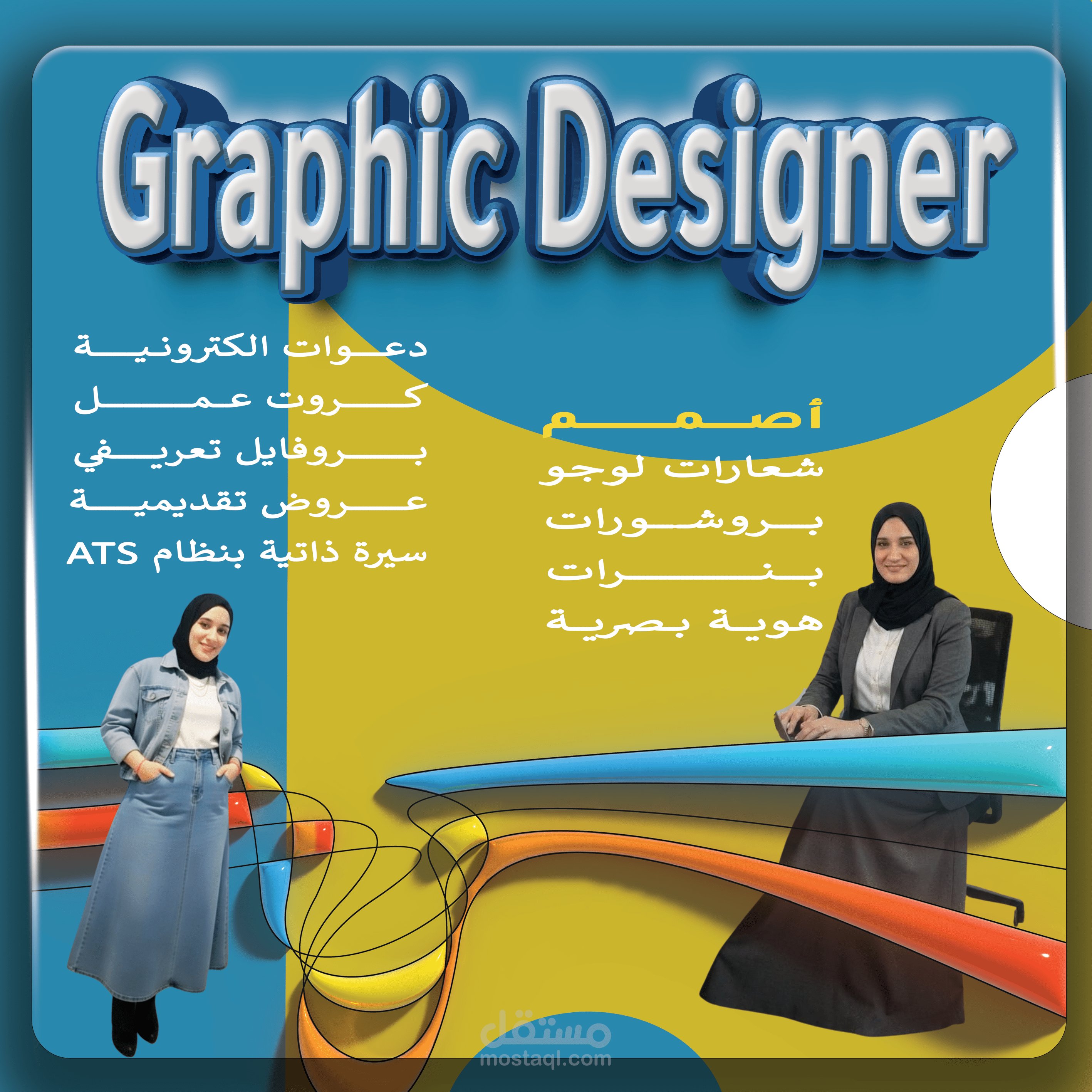 تصميمات متعددة احترافية