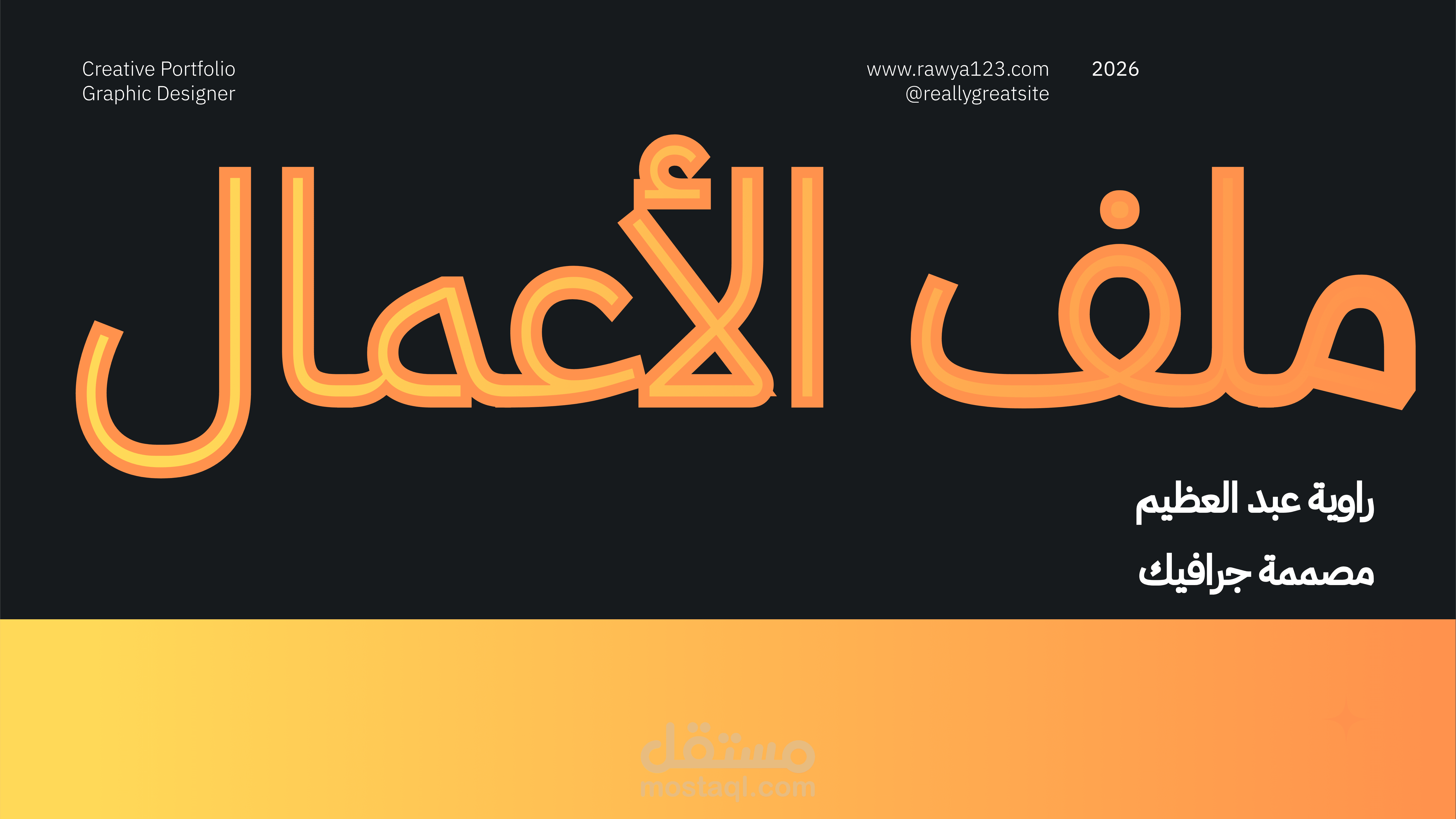 Graphic Design Portfolio 2026