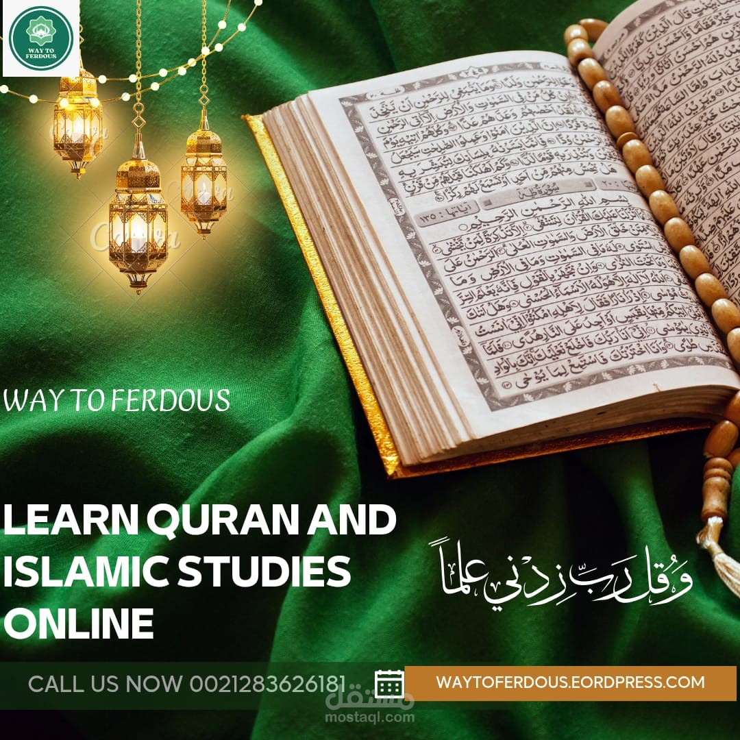 استراتيجية تسويق لأكاديمية تحفيظ القرآن لغير الناطقين بالعربية