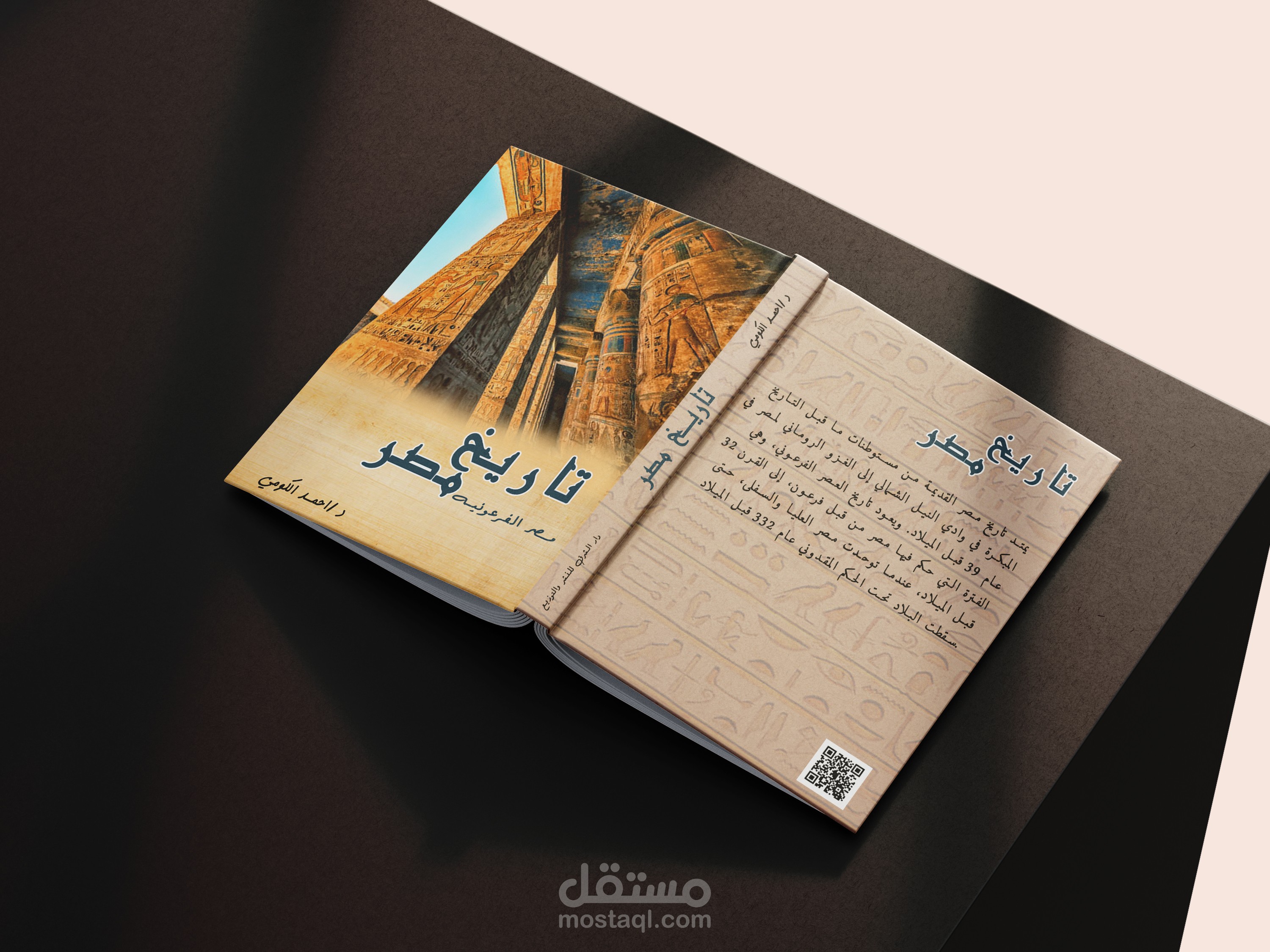 غلاف كتاب