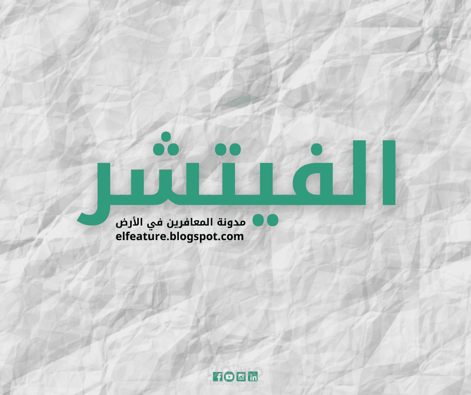 تأسيس مدونة الفيتشر