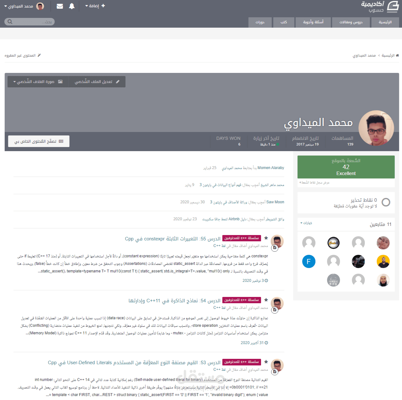 أعمالي في أكاديمية حسوب