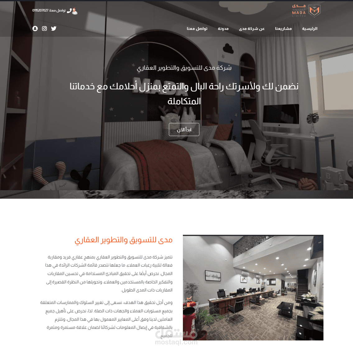 موقع لشركة مدى السعودية للتسويق والتطوير العقاري