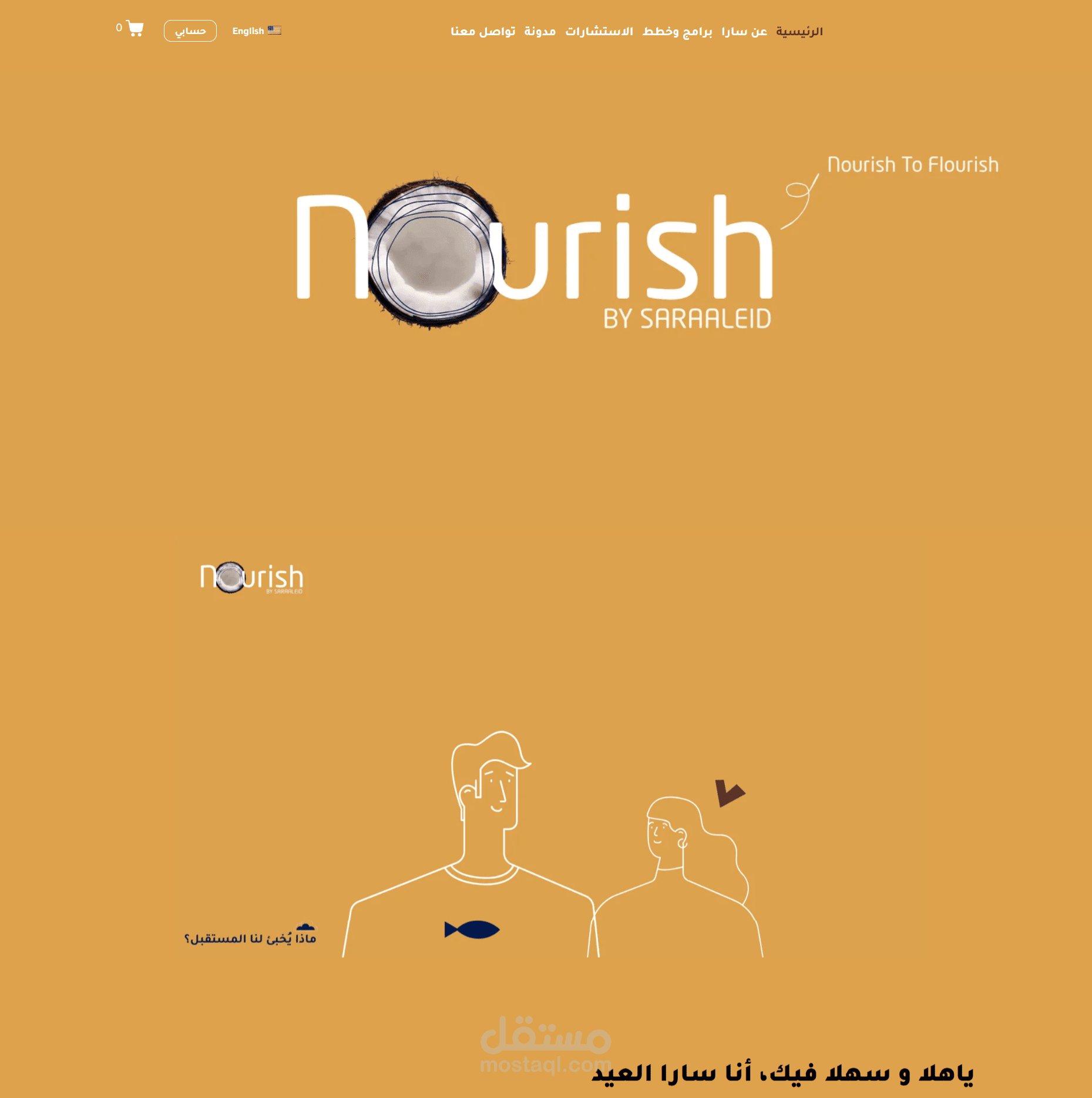 موقع بيع استشارات تغذية