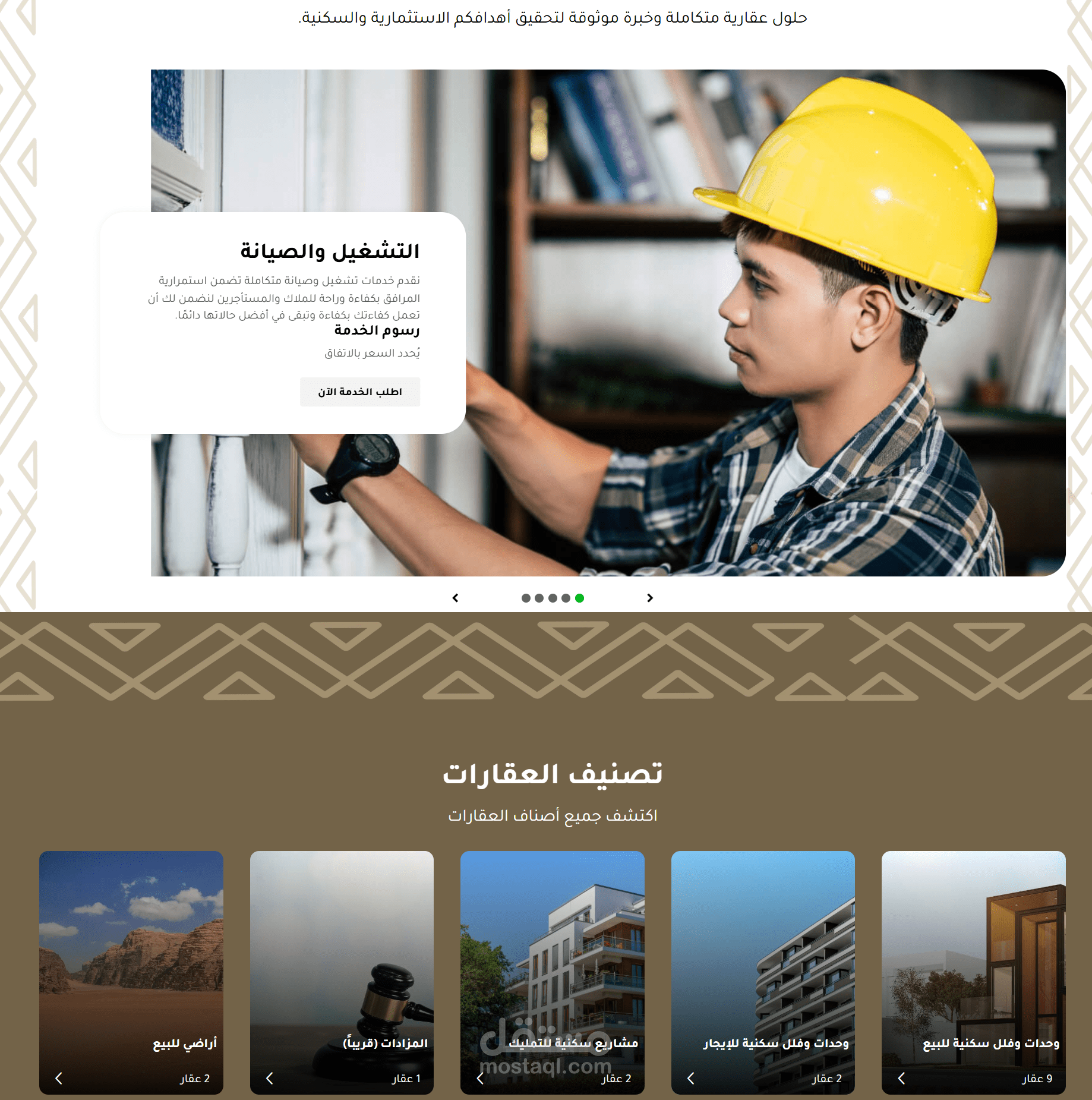 موقع عقاري