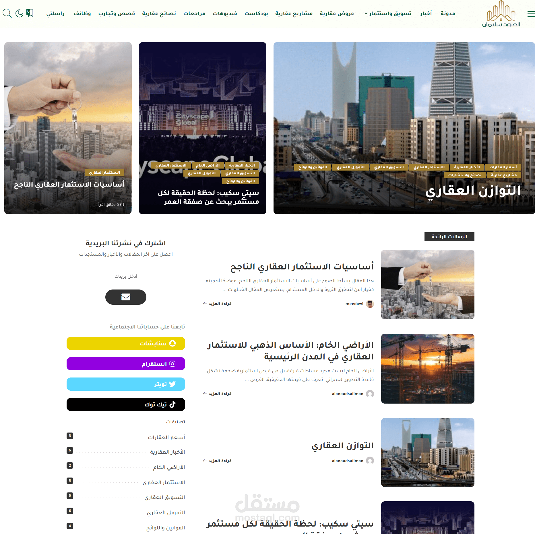 مدونة عقارية