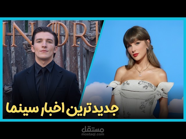 تحرير مقاطع الفيديو الخاصة بك بشكل احترافي وذو مهارة