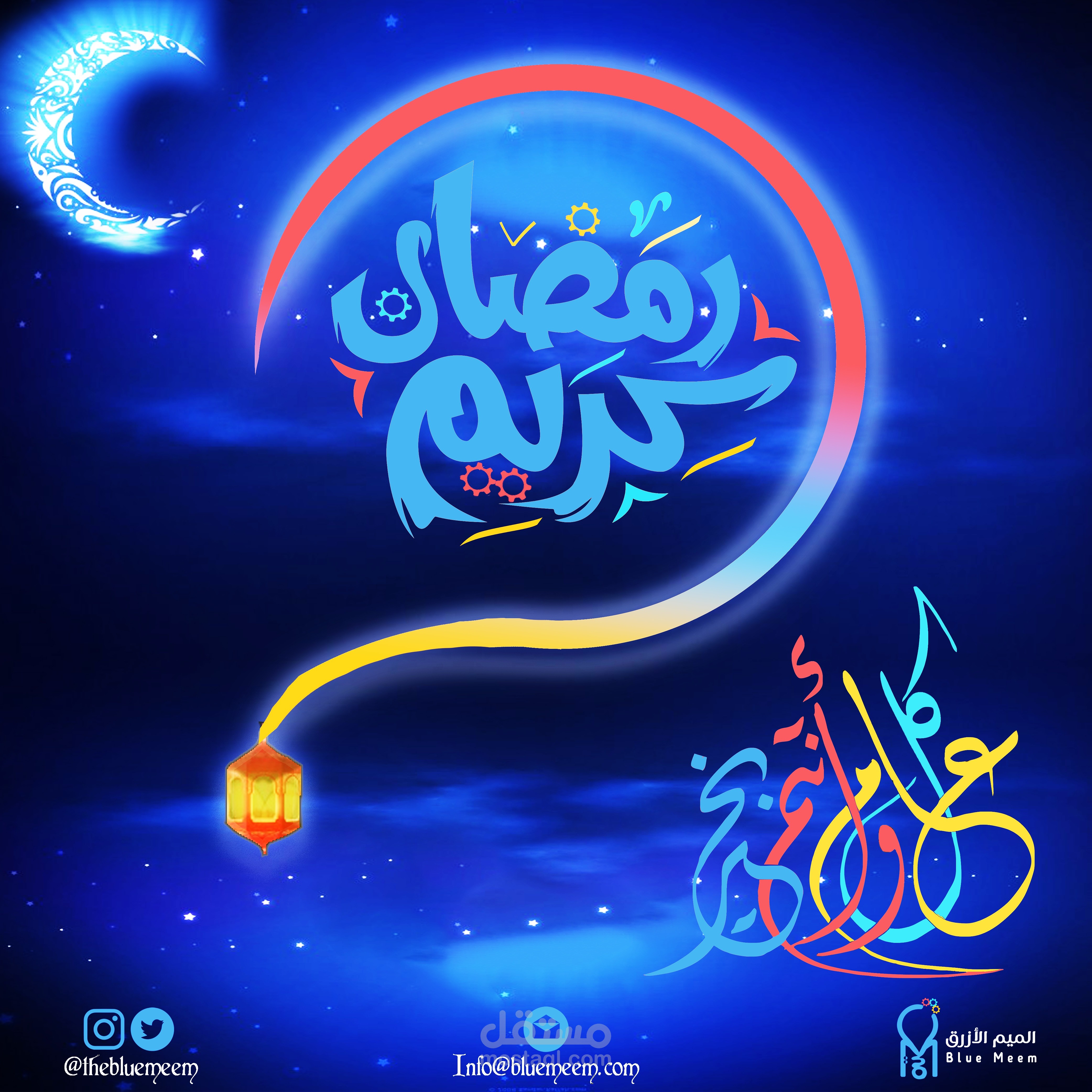 رمضان كريم
