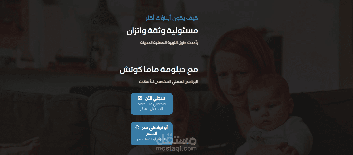 كتابة وتصميم صفحة هبوط كورس