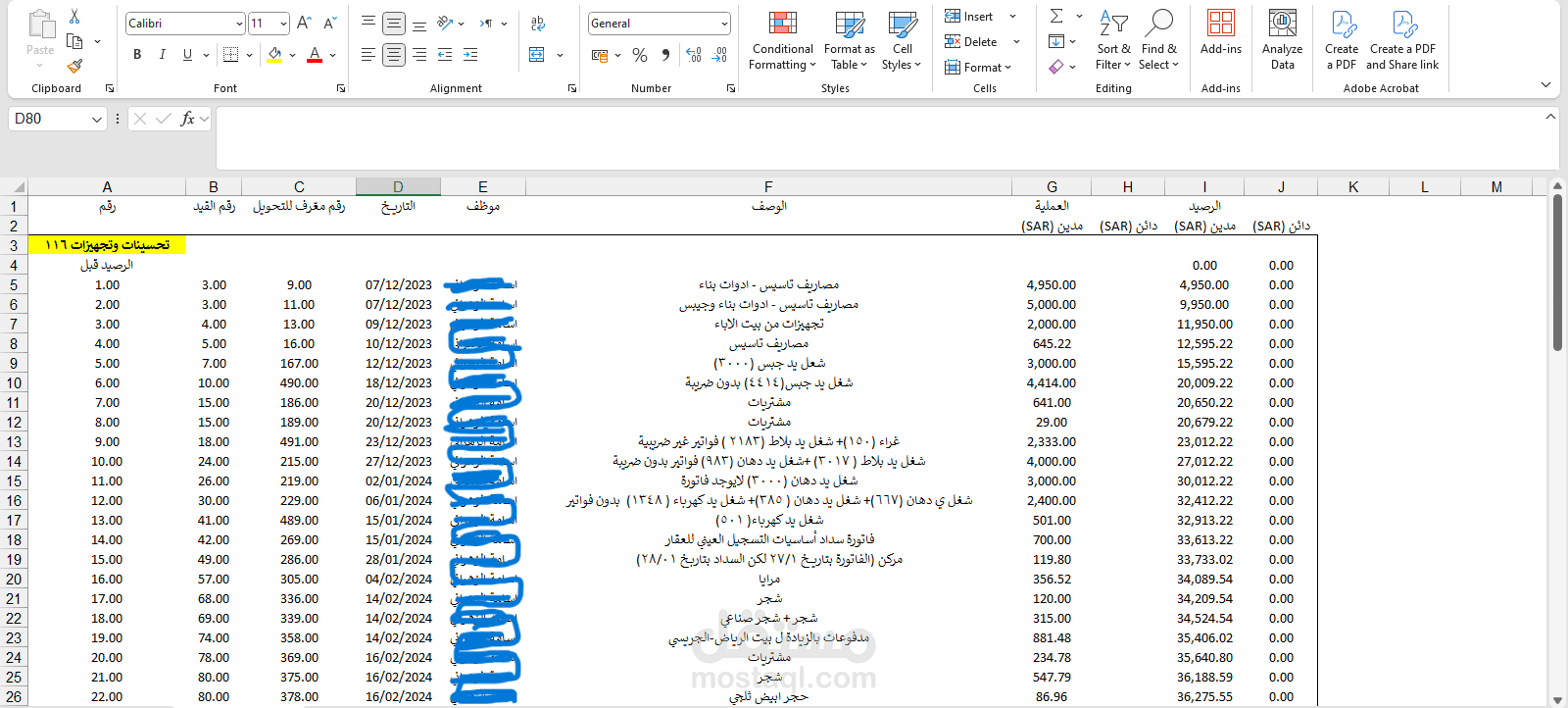 محاسب