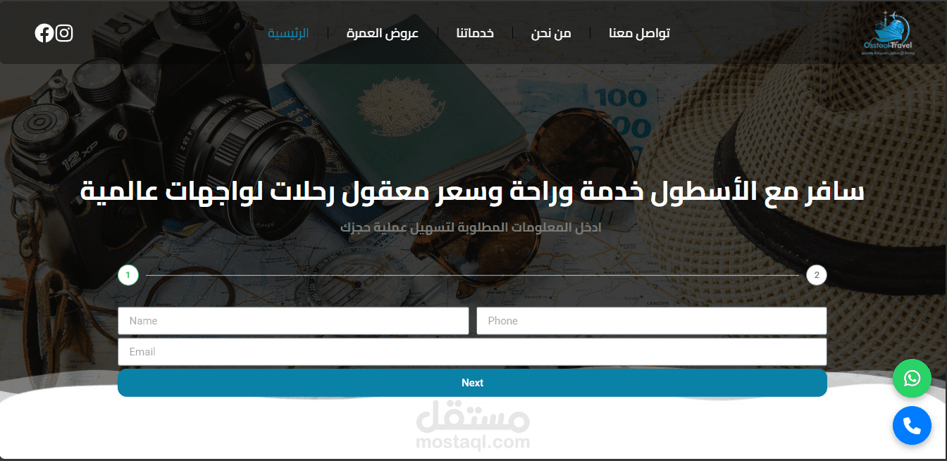 موقع وكالة سياحية