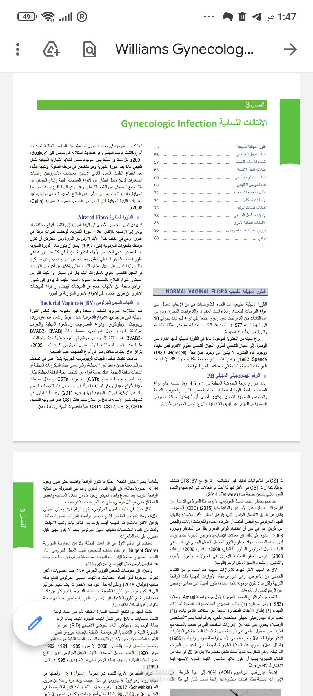 Gynecologic infection (p 56 .... p 91)