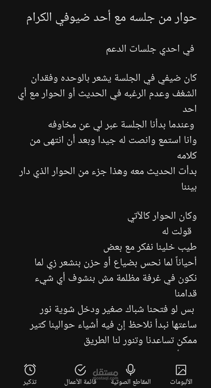 استشارات نفسيه شخصية وزوجية واجتماعية