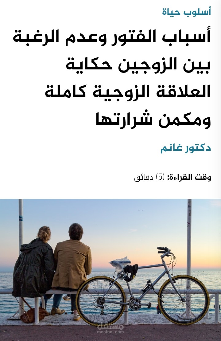 كتابة مقالات متنوعه ومحتوى وابحاث