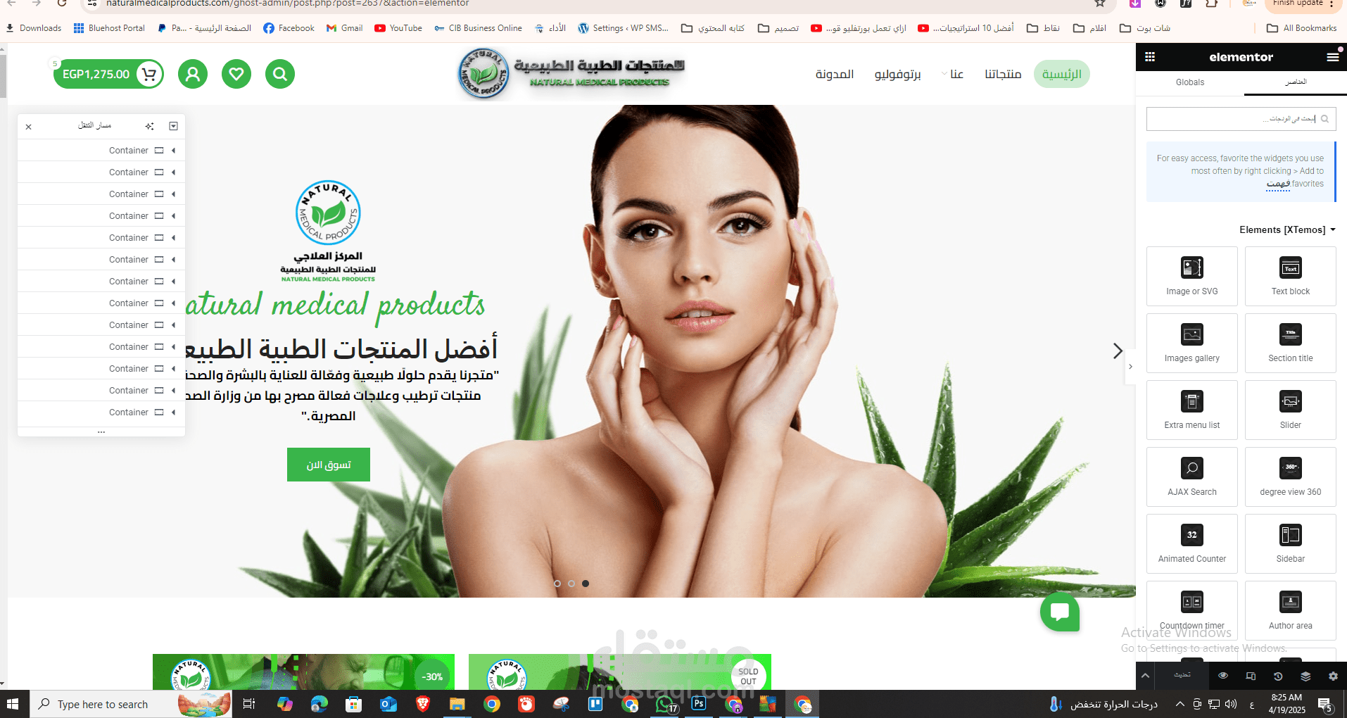 موقع:المركز العلاجي للمنتجات الطبيعيه