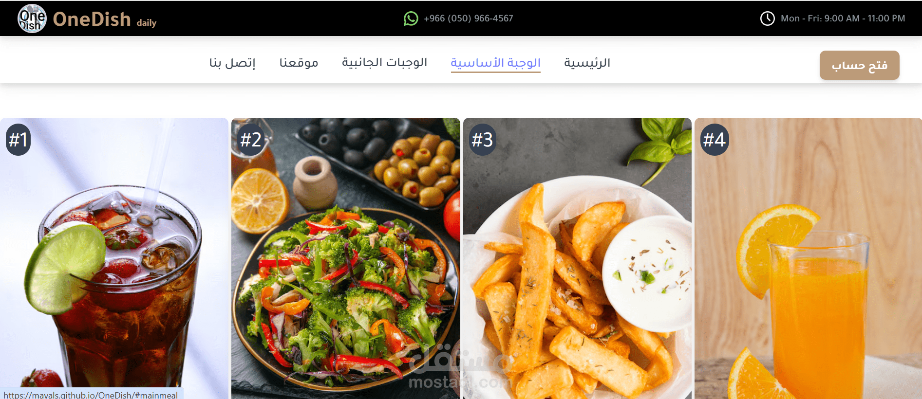 .Frontend Development Project: OneDish Restaurant Website ( Frontend Web Application by React JS and Tailwind CSS )