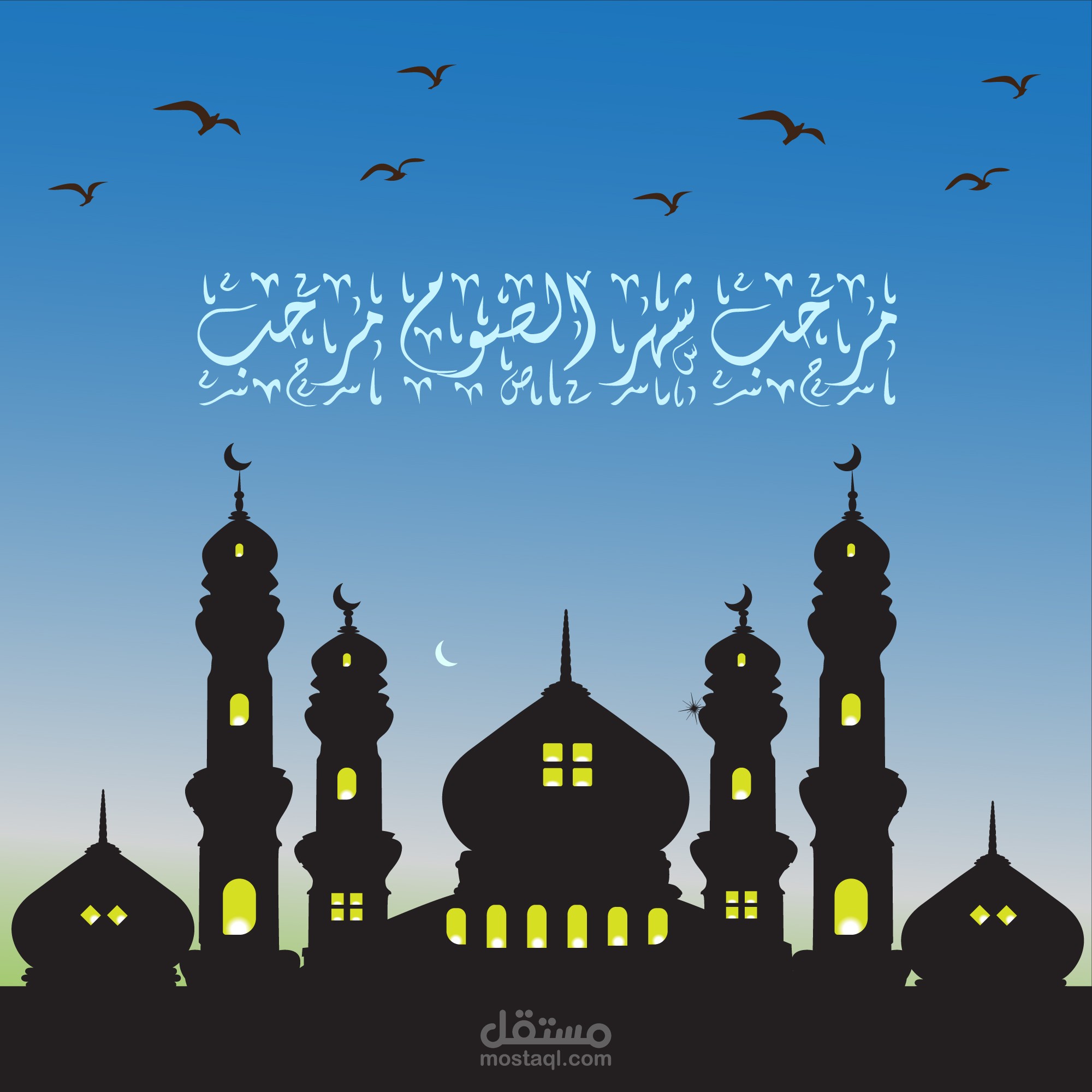 رسم مسجد مضئ فيكتور مع خلفية سماء بألوان جذابة وتصميم خط مناسب للمناسبة