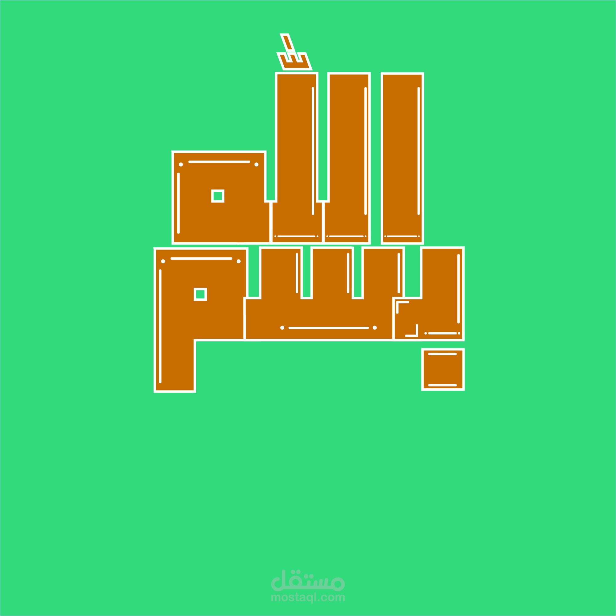 Name of allah typography