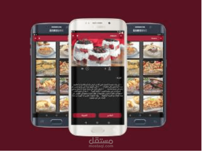 تطبيق وصفات طعام(زكاوة)