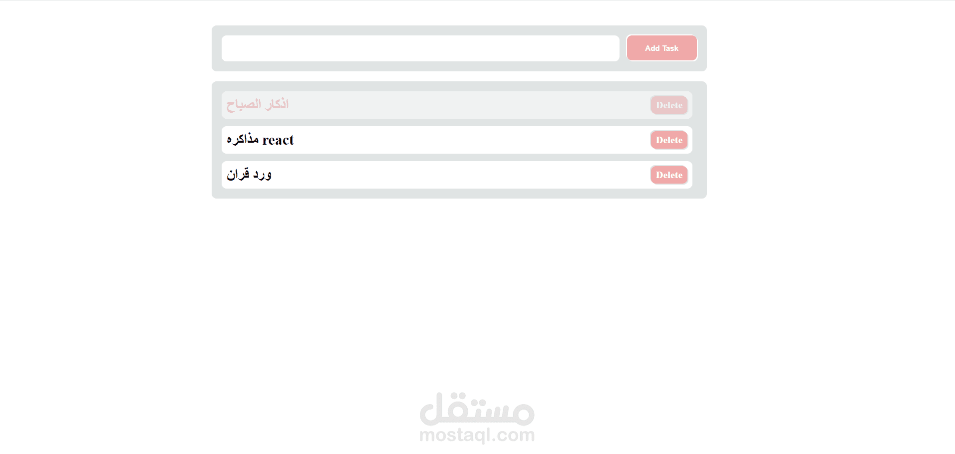 قائمه مهام