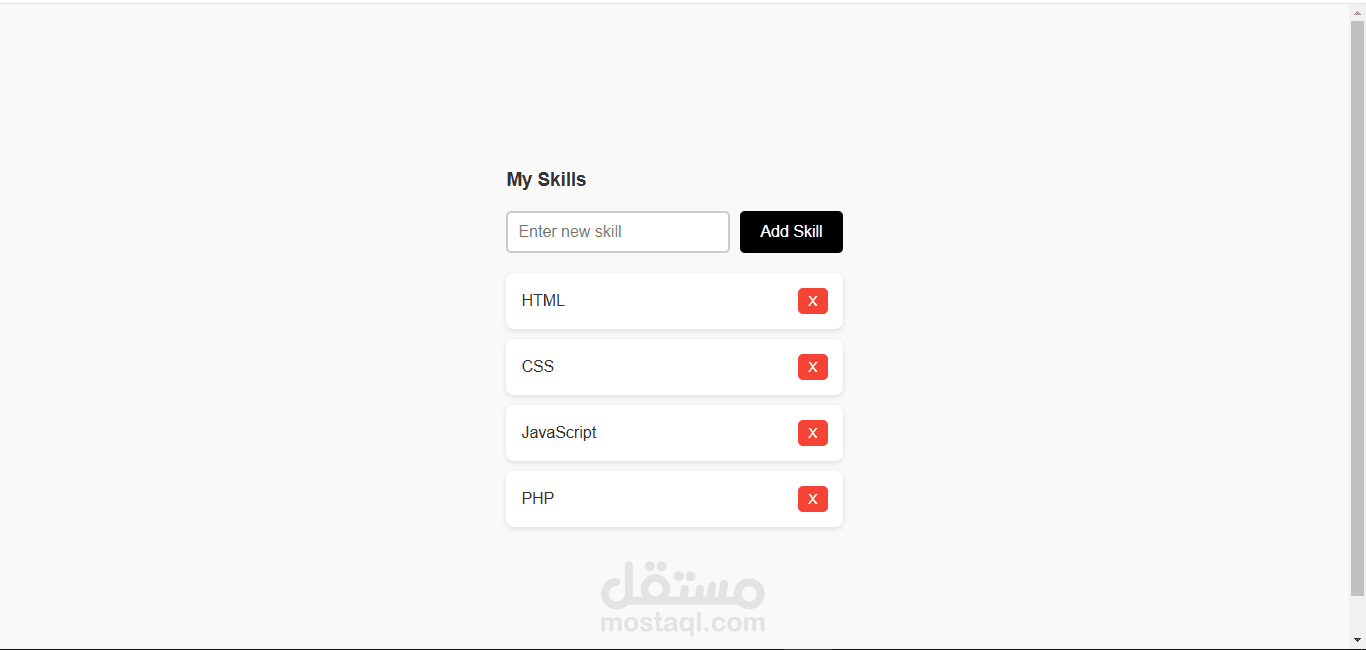 تصميم تطبيق ويب لإضافة وحذف المهارات باستخدام HTML، CSS، و JavaScript