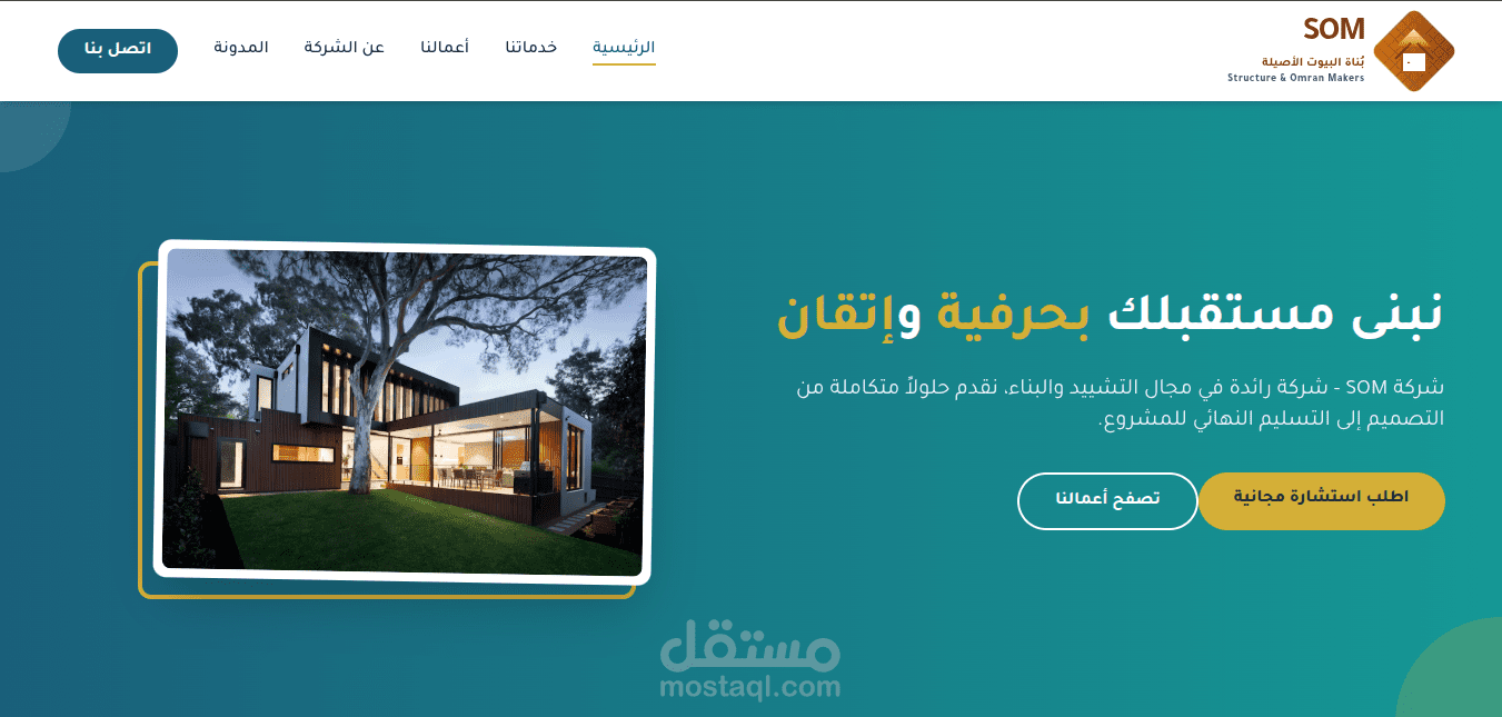 SOM Company - موقع تعريفي لشركة مقاولات وبناء