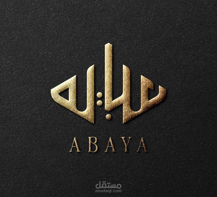 لوجو شركة عبايات