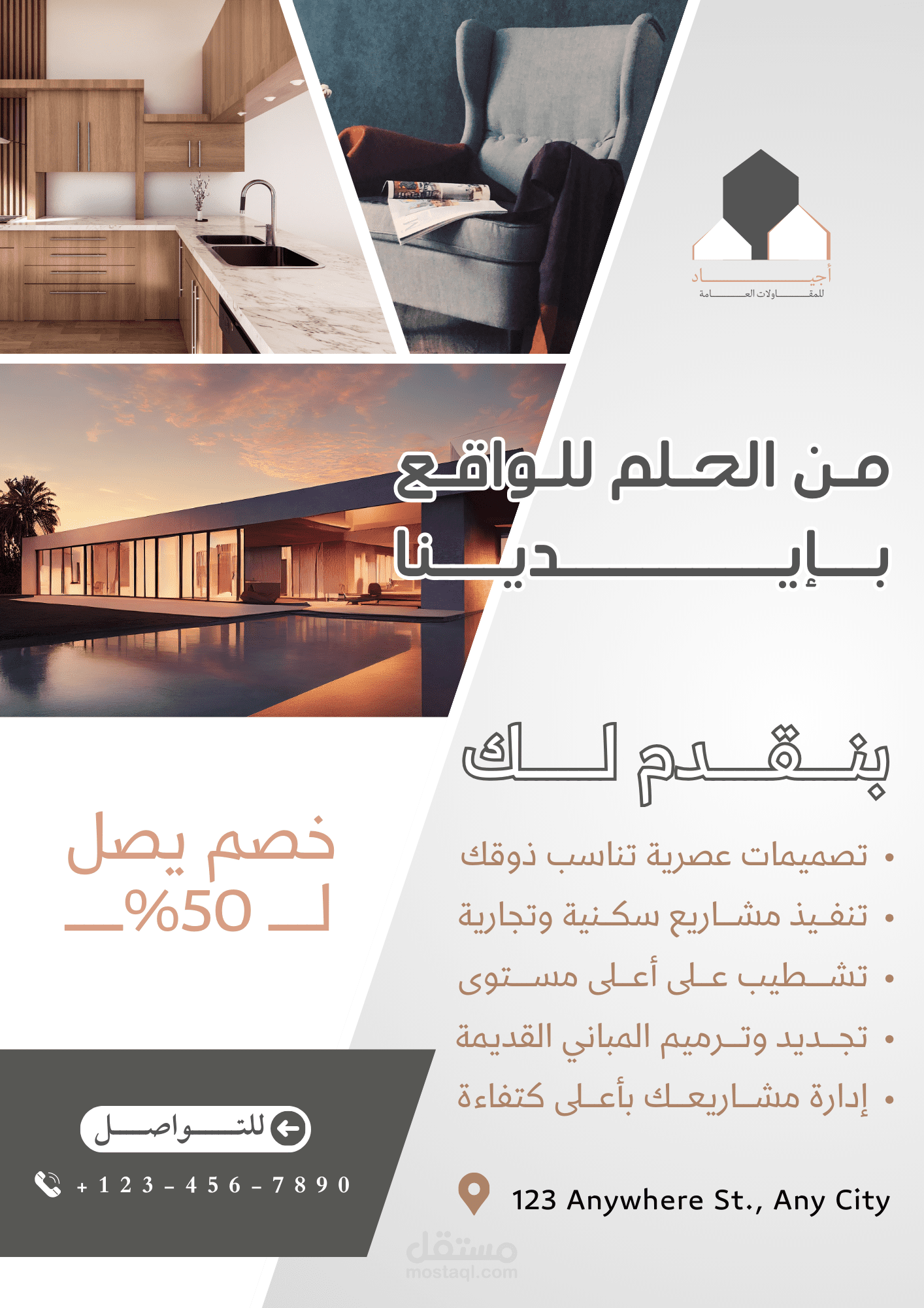 بروفايل شركة