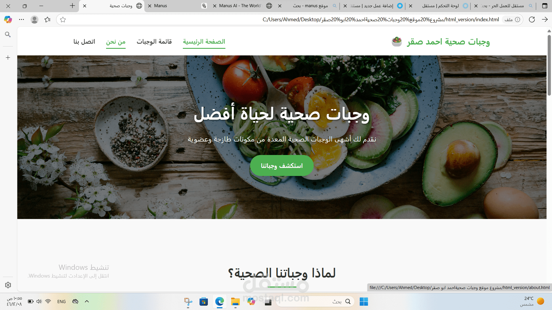 front end موقع يقدم وجبات صحية