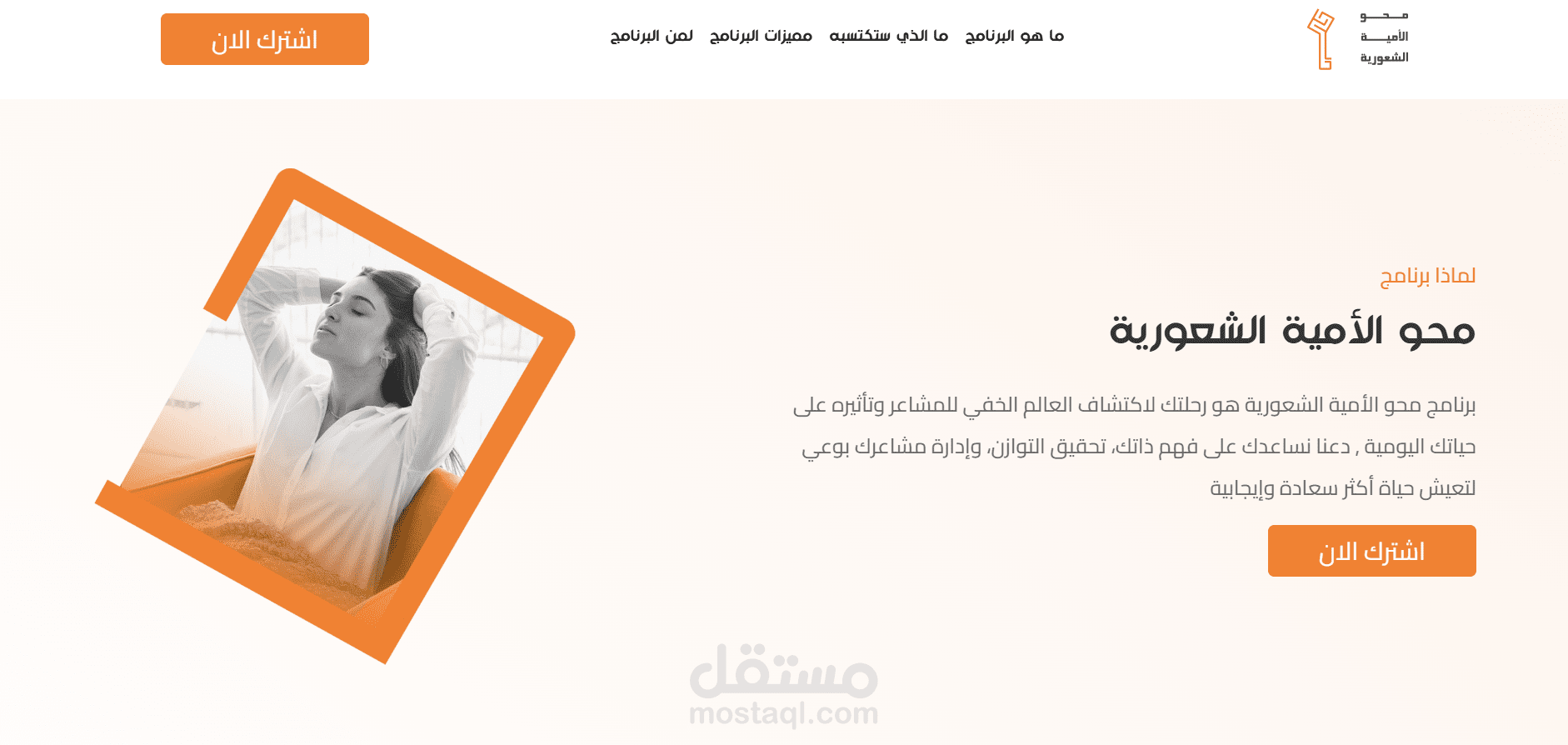 تصميم صفحة هبوط احترافية وجذابة متوافقة مع جميع الأجهزة لعرض