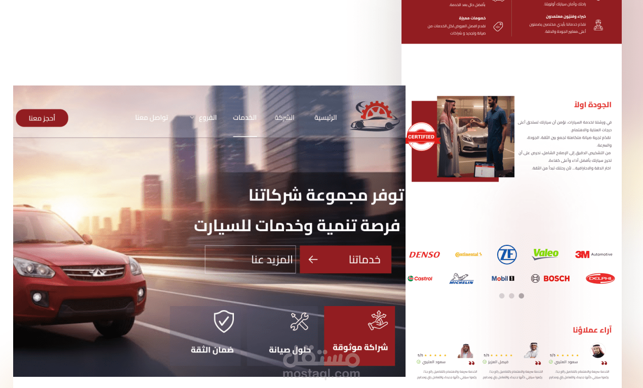تصميم واجهة موقع ورشة سيارات احترافية | Figma Landing Page