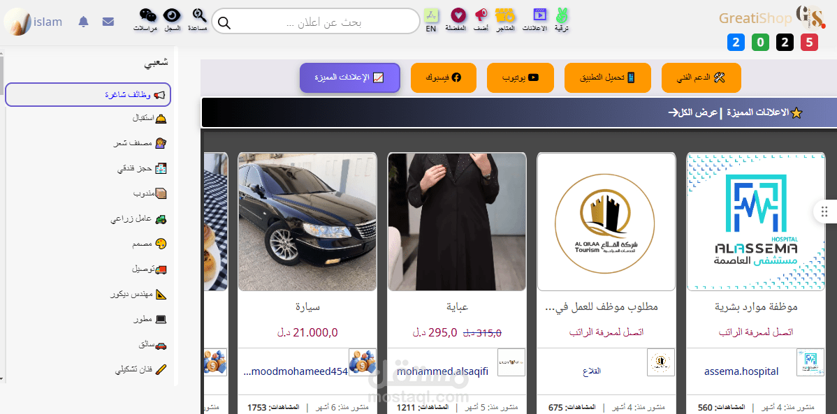 تصميم موقع إعلانات احترافي باستخدام ووردبريس ووكومرس بدون المنتور او إضافات لتصميم الصفحات