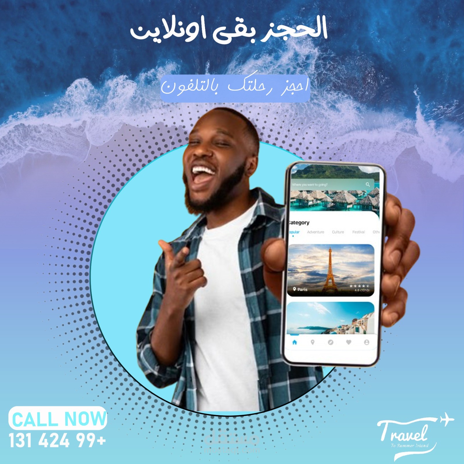 إذا كنت تبحث عن تصاميم جرافيك فريدة تجعل مشروعك يبرز بين المنافسين فأنا هنا لمساعدتك حيث أقوم بتحويل أفكارك إلى صور بصرية ساحرة ومخصصة تعبر عن الهوية الرقمية بشكل احترافي ومبدع يسهم في زيادة تفاعل عملائك