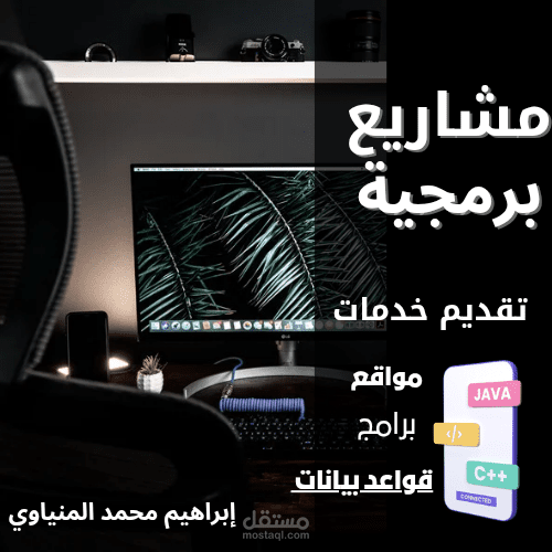 اعمال برمجية قمت ب إنشائها