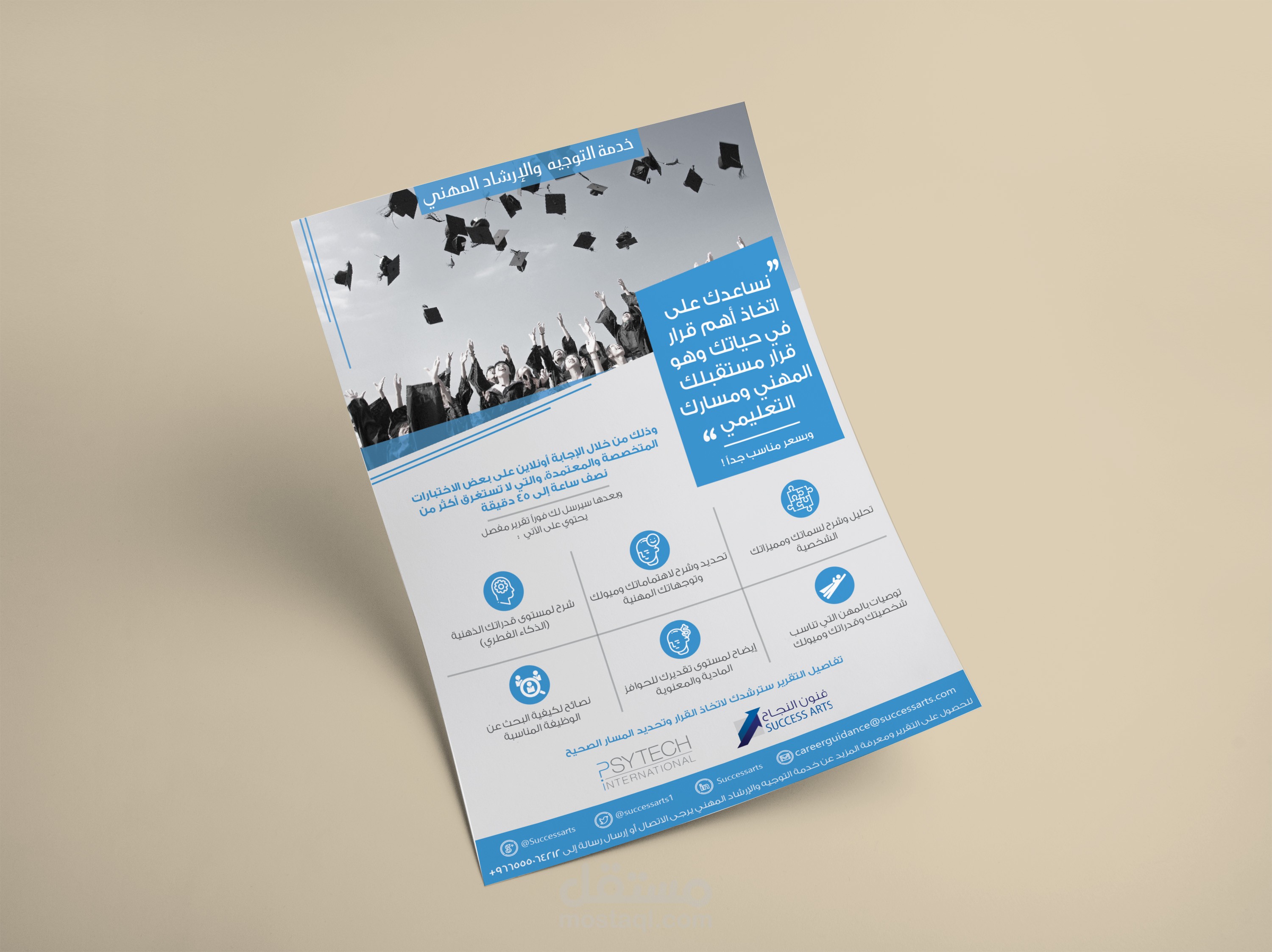 تصميم فلاير Flayer