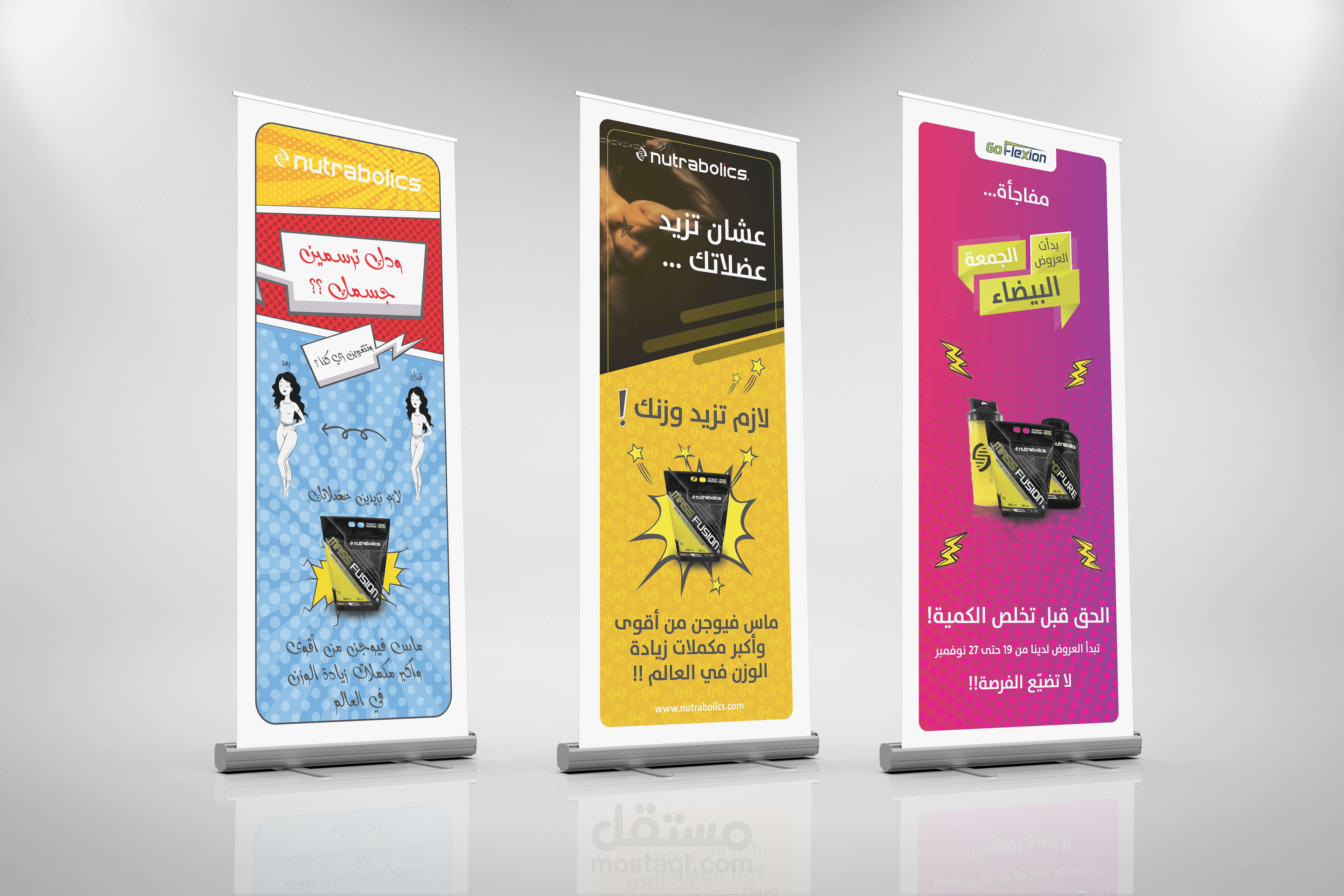 مجموعة تصاميم رول أب Rollup احترافية ومميزة