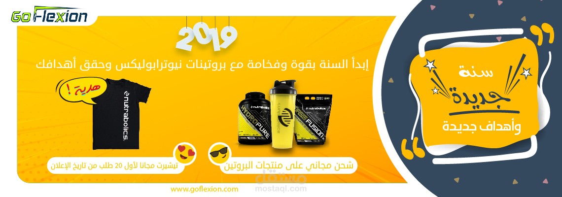 تصميم بوستات سوشيال ميديا وسلايد شو لعروض رأس السنة 2019