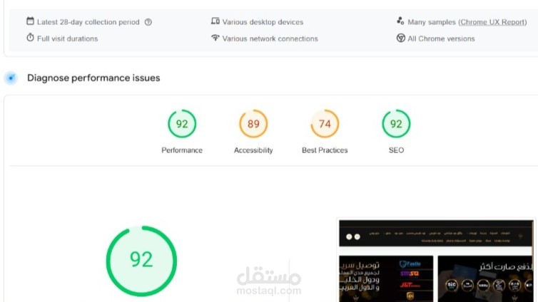 تحسين سرعة متجر علي منصة سلة فوق ال90