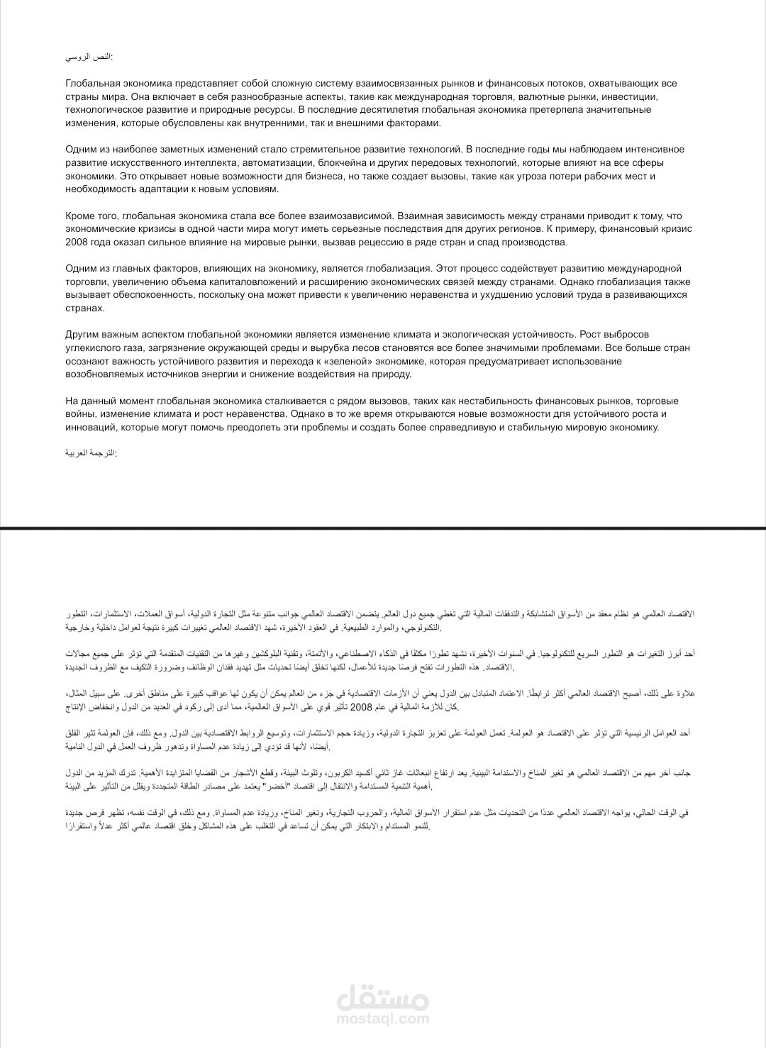 كيف يغير الذكاء الاصطناعي مستقبل العمل ؟
