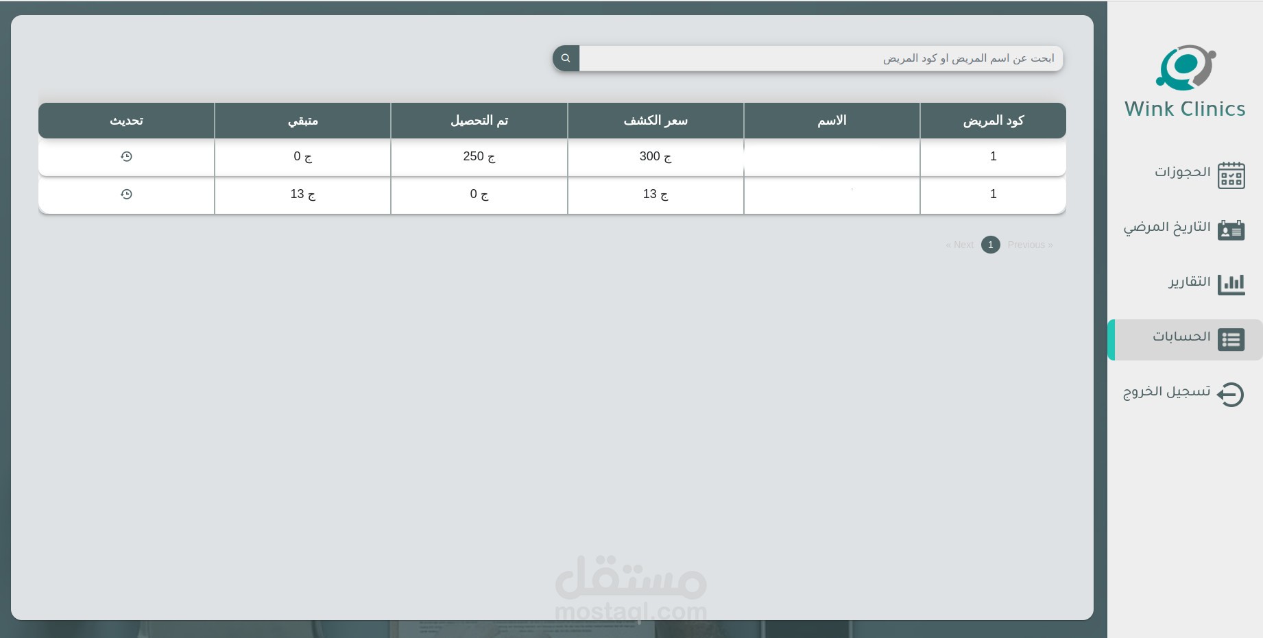 Wink - Clinics management system