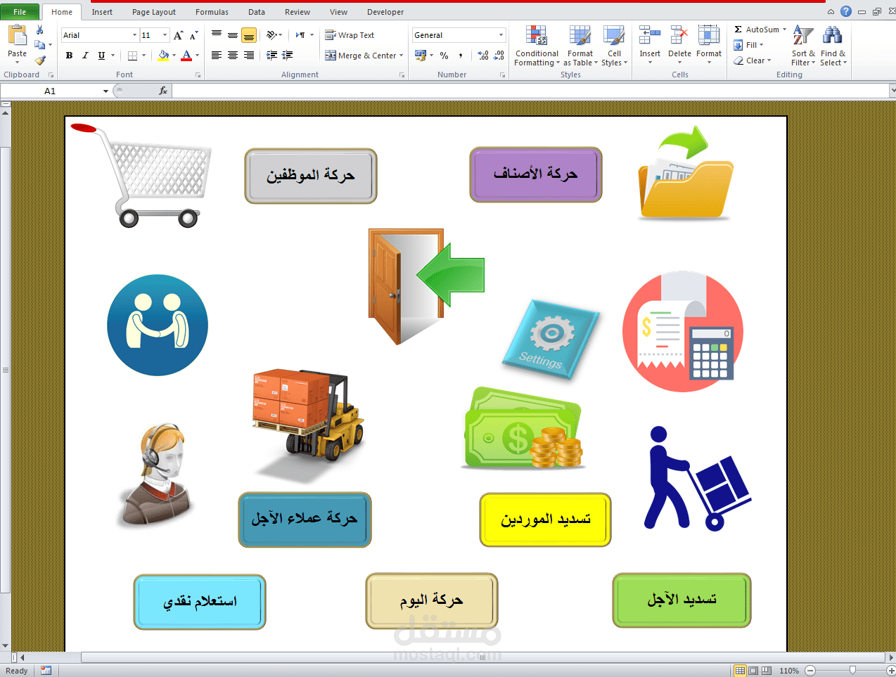 برنامج محاسبة ومخازن به كل ما تطلب