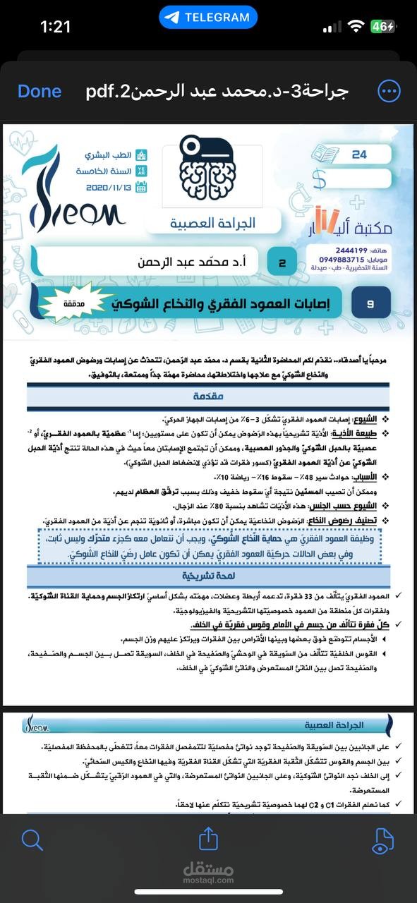 عملت بكتابة المحاضرات الطبية بكلية الطب بسوريا